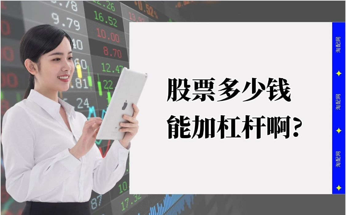 股票配资：解锁投资优势，助你财富腾飞