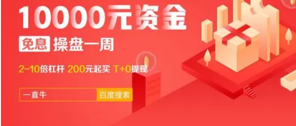 配资平台助力股票投资，放大收益，降低风险