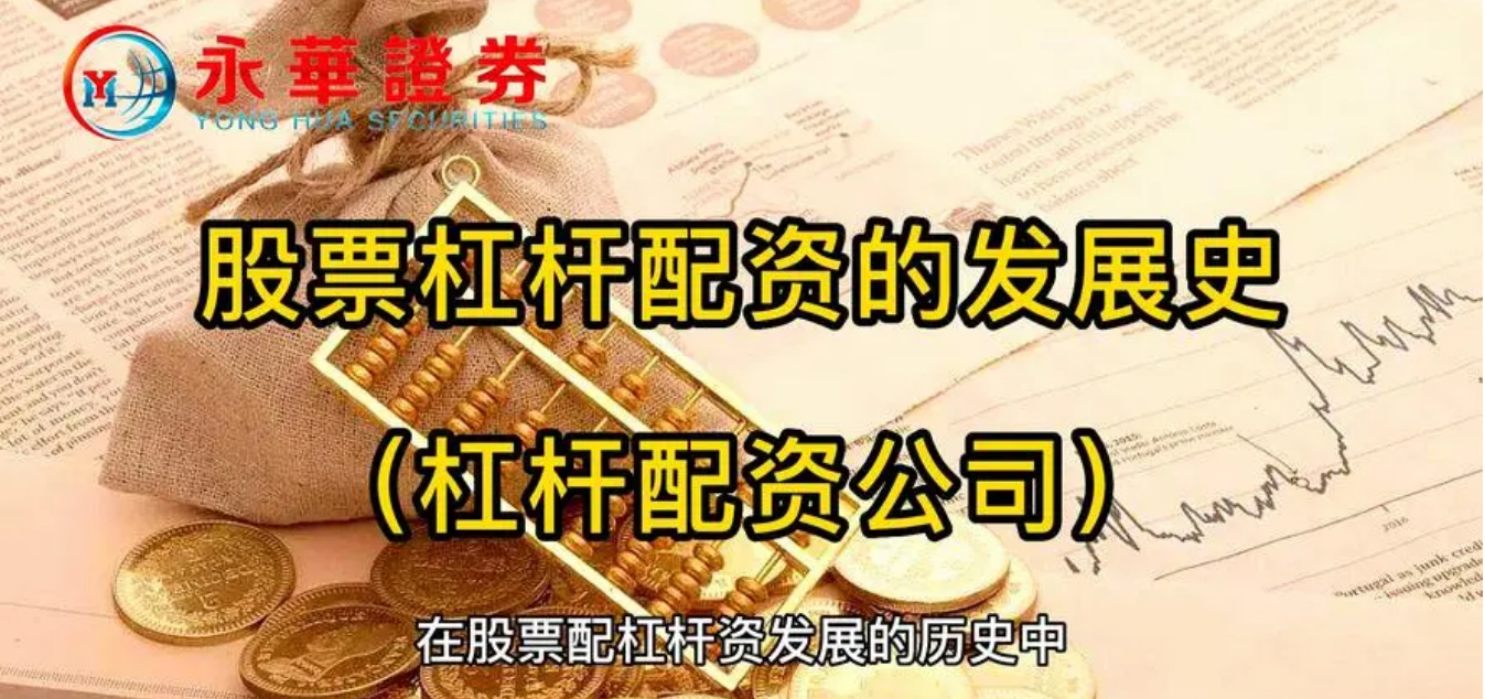 中国股票配资网：安全配资，助你炒股致富