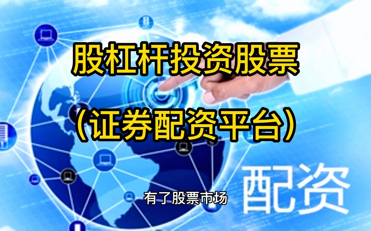 线上期货配资:解锁无限交易潜能,助你财富倍增